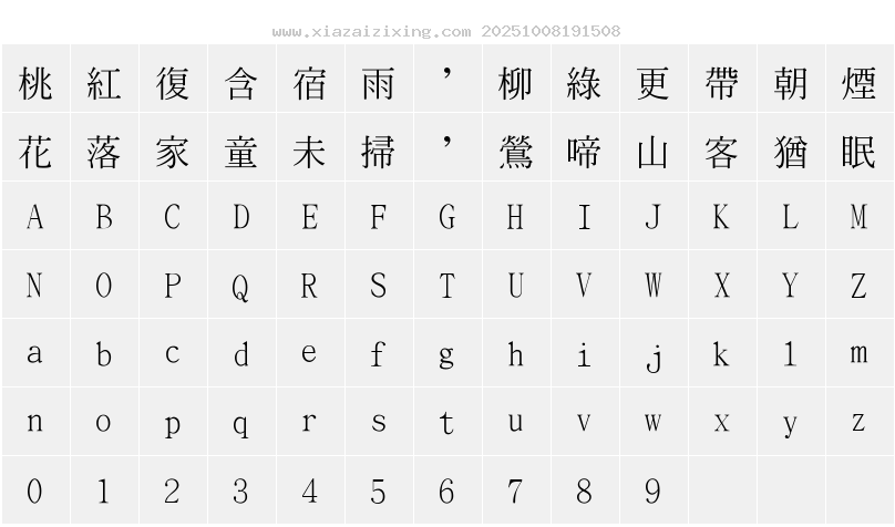 字符映射圖