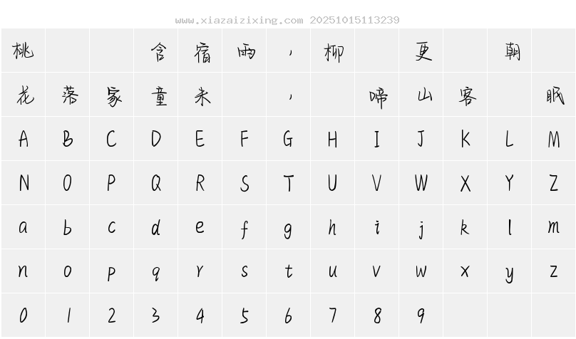 字符映射圖