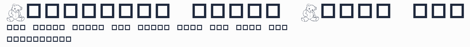 Destiny's Teddy Dings One預覽圖