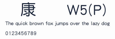 華康圓體W5(P)預覽圖