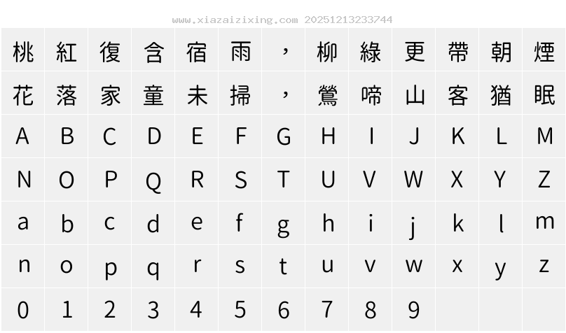 黑體-簡字符映射圖