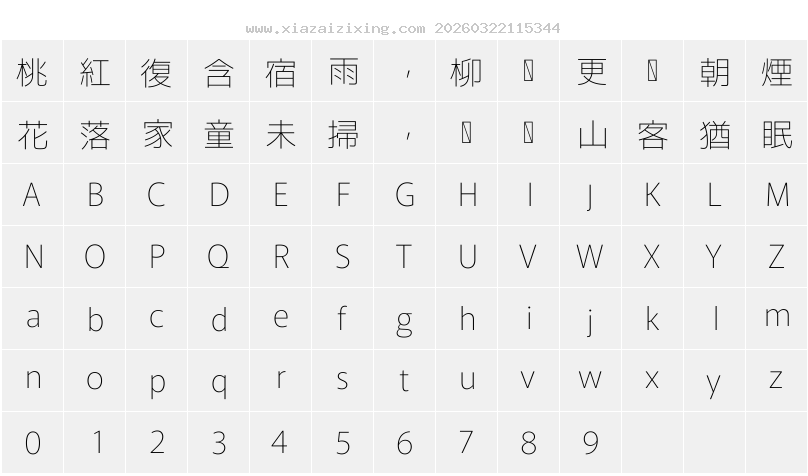 字符映射圖