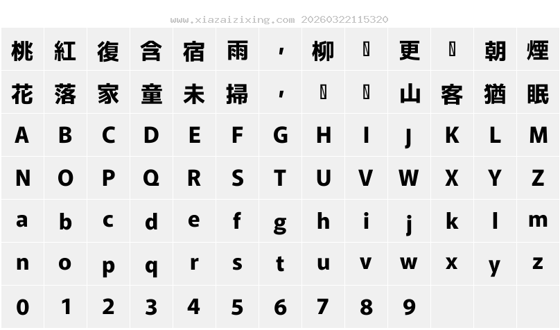 字符映射圖