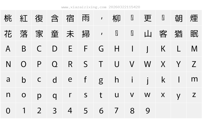 字符映射圖